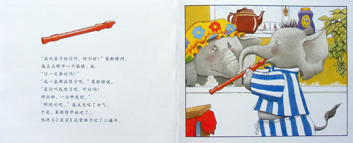 让我安静五分钟 (07),绘本,绘本故事,绘本阅读,故事书,童书,图画书,课外阅读